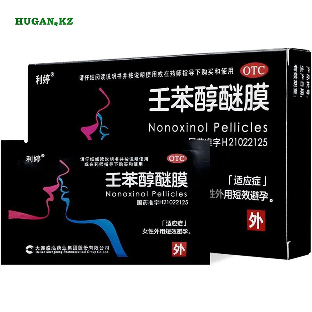 свечи с прополисом гемо про. китайские салфетки nonoxinol pellicles. противозачаточные салфетки nonoxinol. салфетки противозачаточные китайские ноноксинол. нео-пенотран свечи.