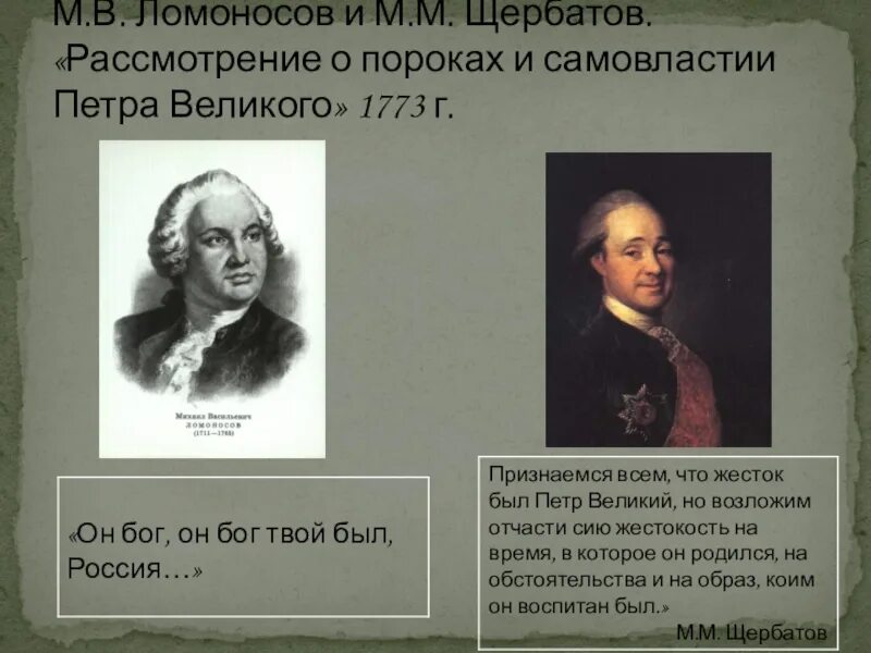 М щербатов основные идеи. Щербатов влияние на общество. Таблица политических объединений. М м щербатов основные идеи и влияние на общество. Щербатов влияние на общество.