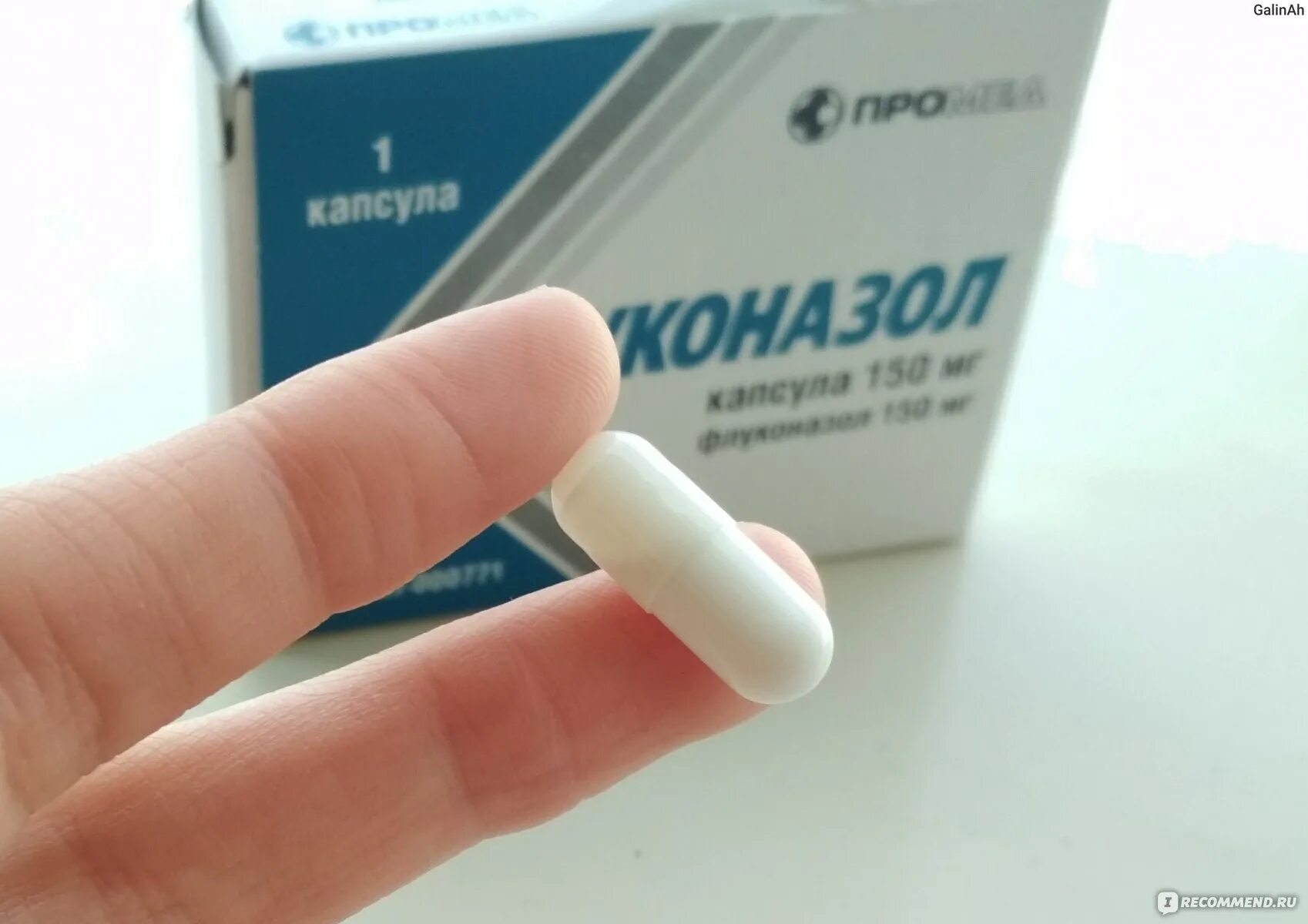 Флуконазол побочки. Аллергия на флуконазол отзывы.