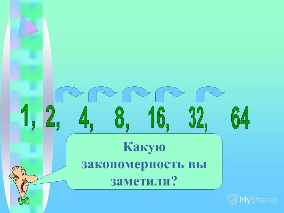 Написать формулу n-го члена последовательности. Какая закономерность. Закономерность ряда чисел 24 21. Какие примеры. Какие закономерности у степеней.