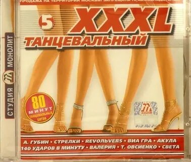 Репертуар составляет несложная танцевальная музыка