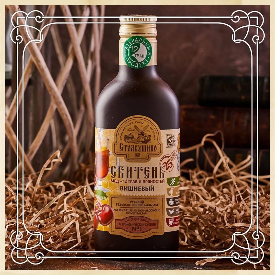 Сбитень столбушинский. Сбитень столбушино 100 мл черносмородиновый. Сбитень в древней руси. Сбитень что это. Сбитень что это.