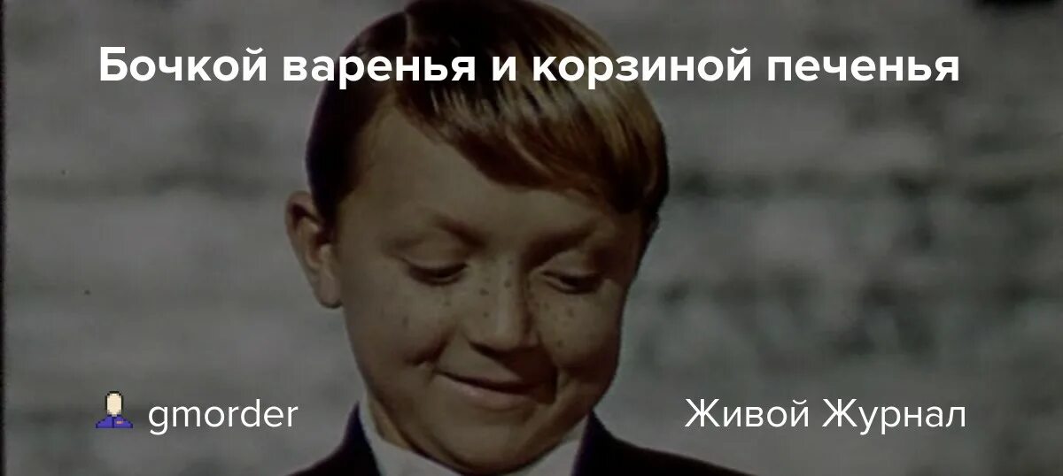 Мальчиш плохиш бочка варенья и корзина. За банку варенья и корзину печенья. Мальчиш плохиш с бочкой варенья. Мальчиш плохиш банка варенья. Бочку варенья и корзину печенья.