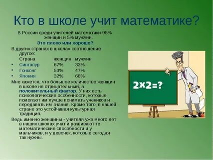 В каком классе изучают 18