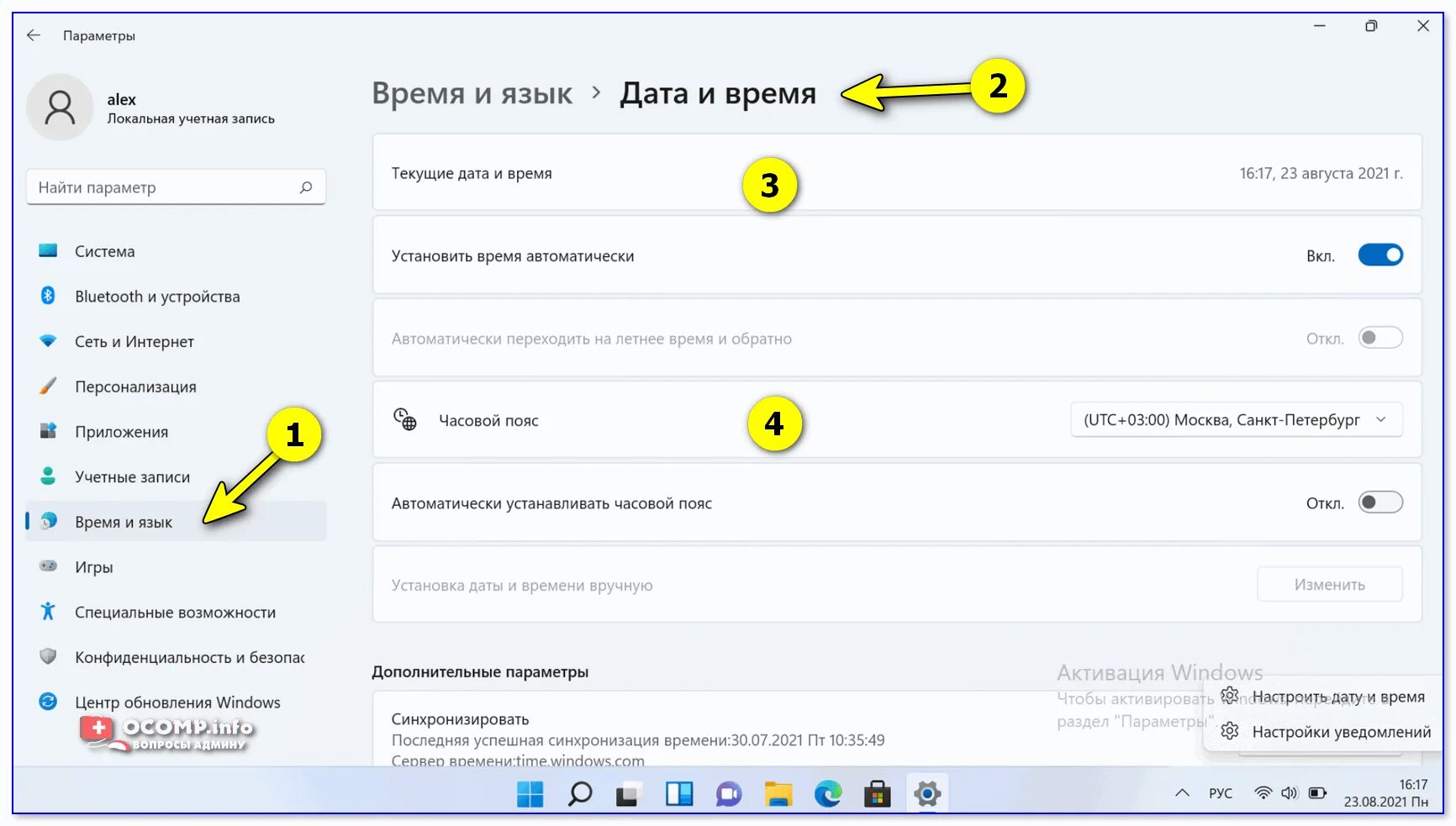Настроить время синхронизации. Настройка даты и времени в Windows 10. Как в Windows 10 установить дату и время. Настройка времени Windows 10. Настройка даты и времени в Windows 11.