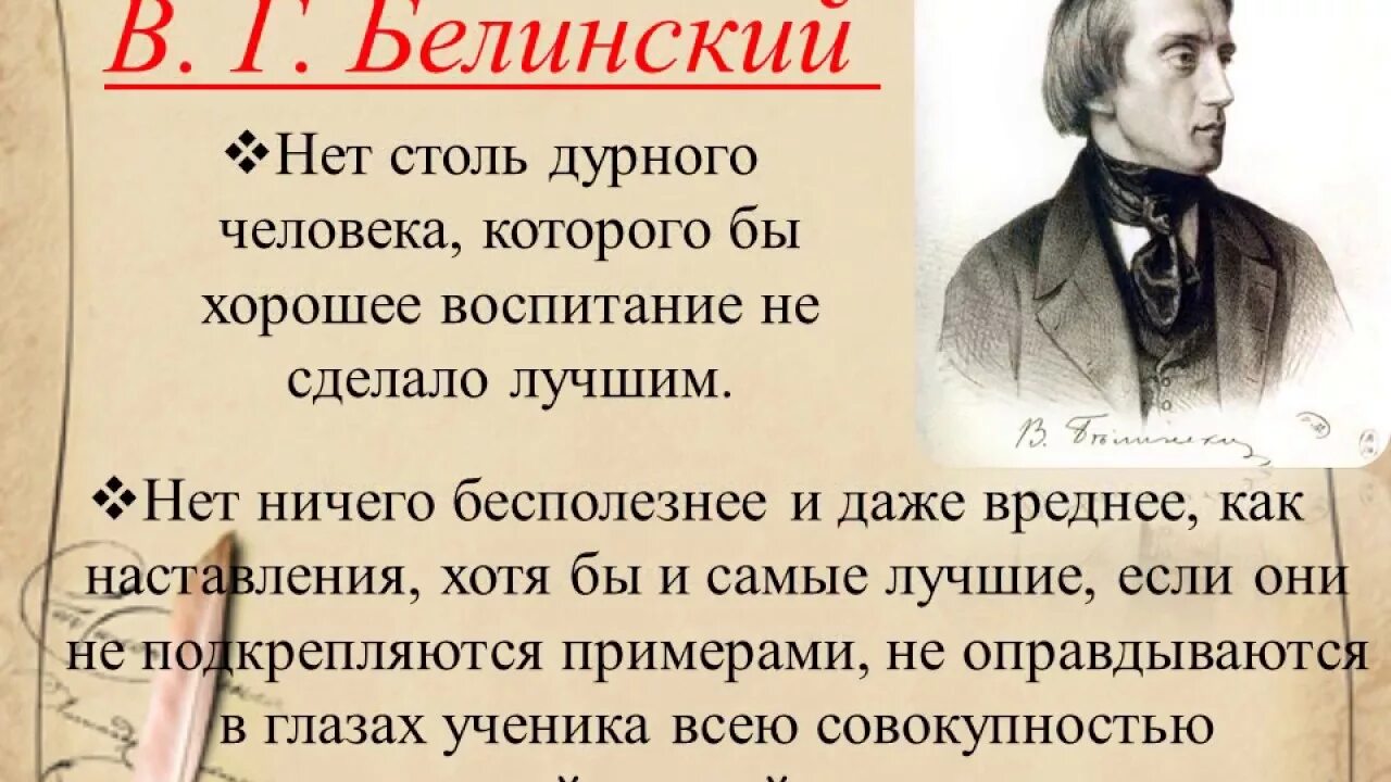 Великие дети великих людей. Высказывания великих людей о воспитании. Высказывания великих о воспитании. Высказывания о воспитании. Цитаты о воспитании детей.