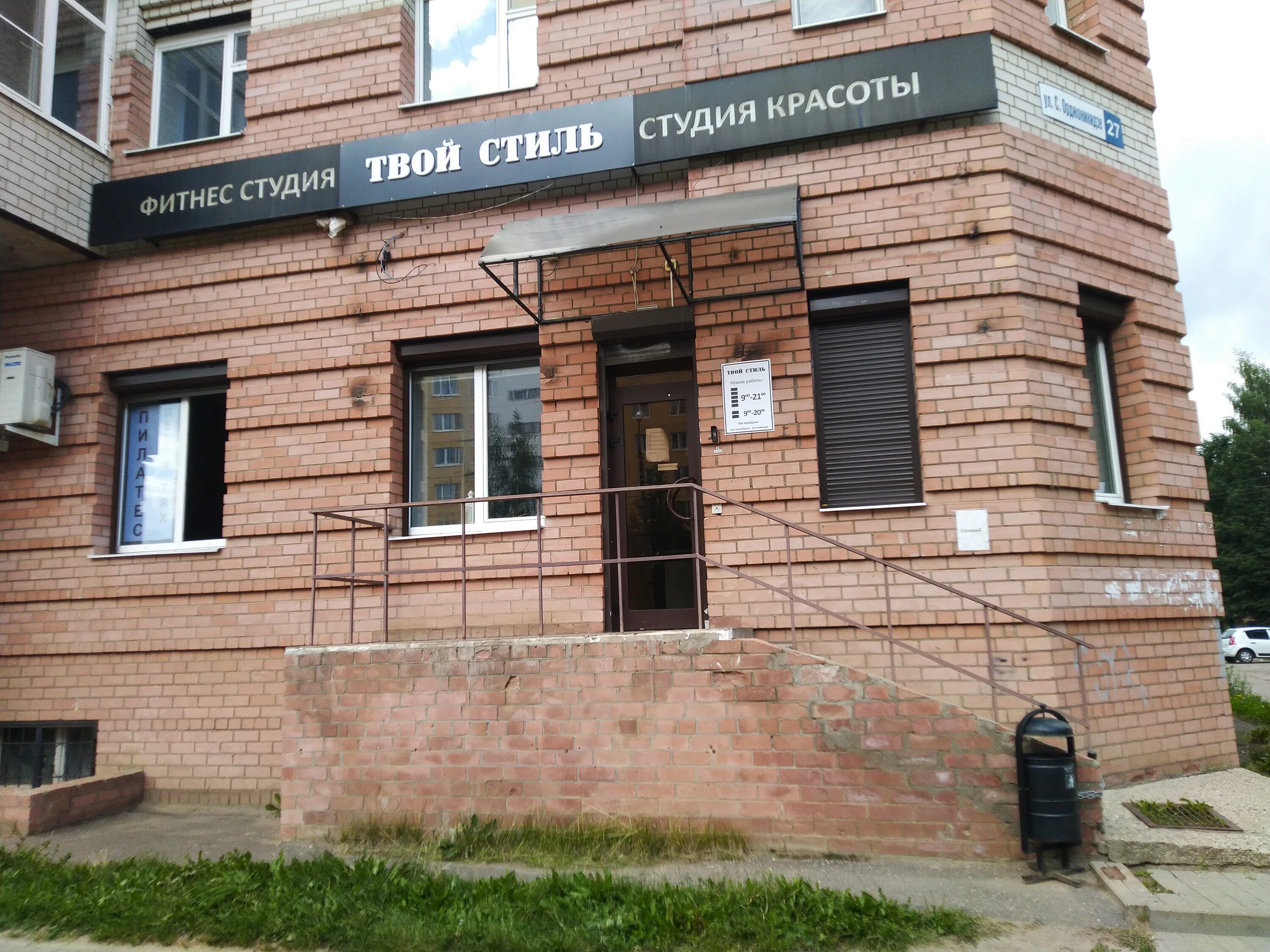 Салон красоты на орджоникидзе. Ньютона 65 ярославль на карте. Ньютона 65 ярославль. Парикмахерская ярославль. Студия красоты mix боровичи.