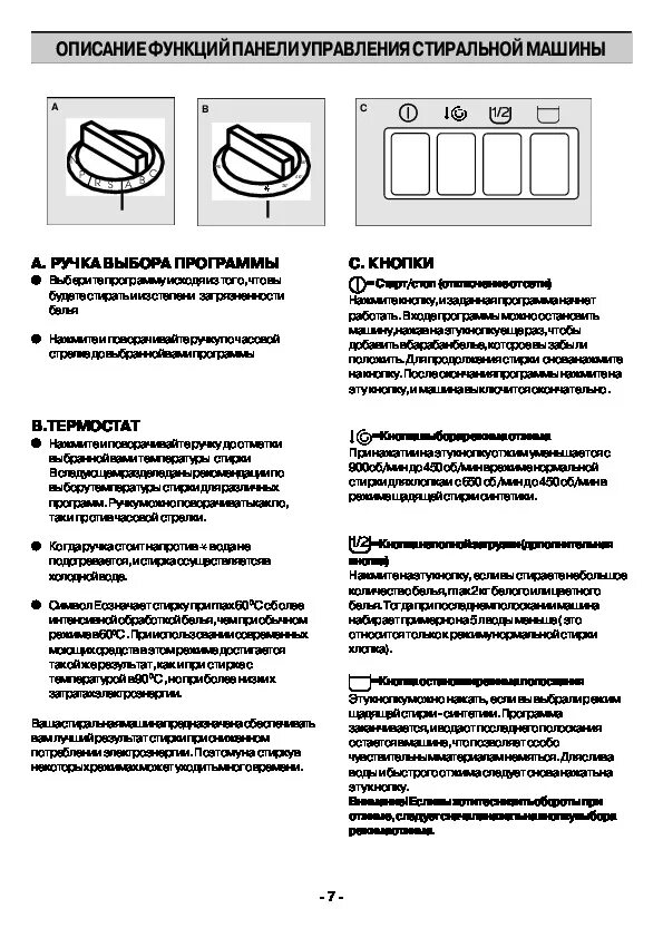 Машинка электролюкс инструкция. Стиральная машина Electrolux ew6tn4272. Инструкция стиральной машины Эл. Стиральная машинка Электролюкс инструкция. Стиральная машина Electrolux инструкция по эксплуатации на русском языке.