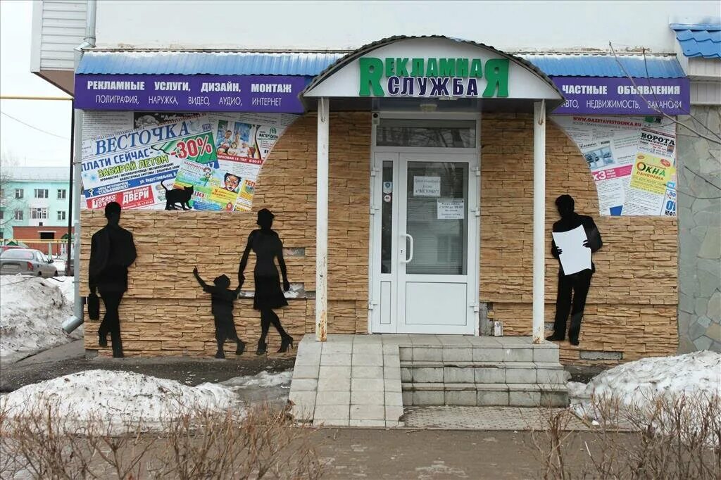 нефтекамск газеты весточка +. газета весточка. весточка нефтекамск карта. отмена такси. свежая весточка нефтекамск.