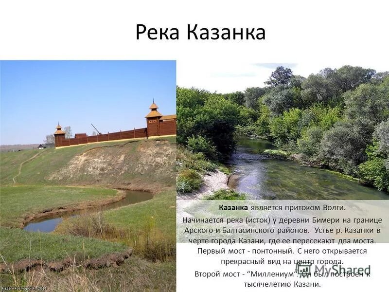 Лоция реки волга. Карта глубин куйбышевского водохранилища. Река казанка в казани на карте. Карта глубин куйбышевского водохранилища. Лоция волги ульяновск.