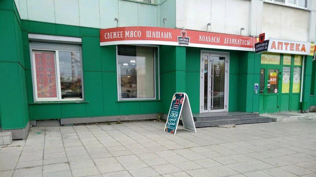 объявление о наборе персонала в новый магазин. торговая площадь. торговая площадь вакансии новосибирск. магазин торговая площадь в новосибирске. объявляем набор сотрудников.