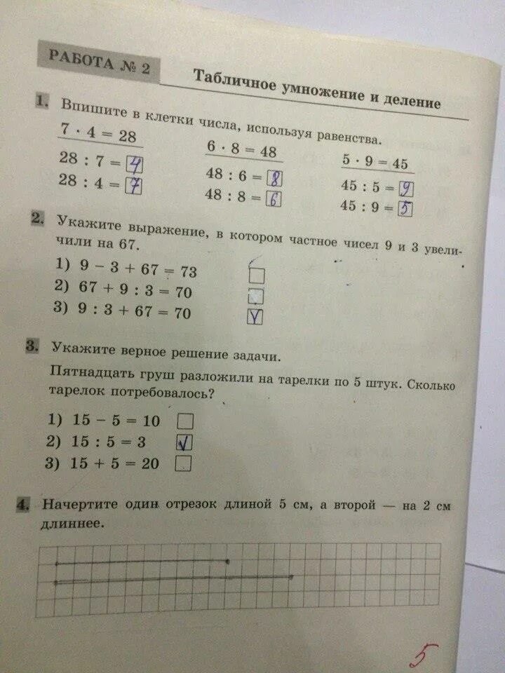 Математика 3 класс проверочные работы стр 67. Математика 2 класс проверочные работы с элементами тестирования. Проверочные работы с элементами тестирования 2 класс. Гдз по математике 2 класс проверочные работы Моршнева. Проверочные работы по математике 3.