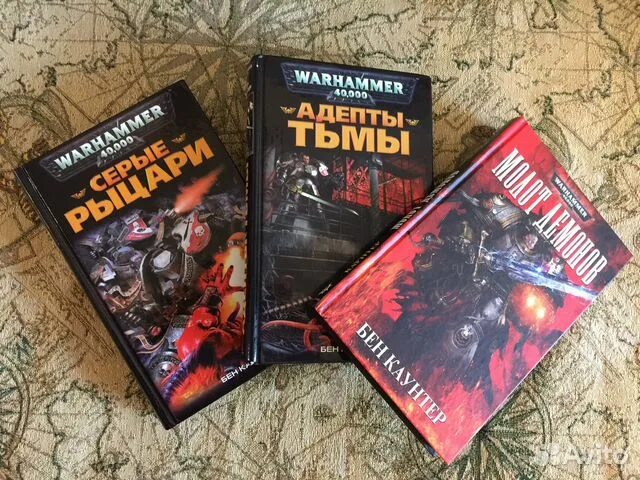 Серые Рыцари книга. The Grey Knights: адепты тьмы. Книга серый рыцарь