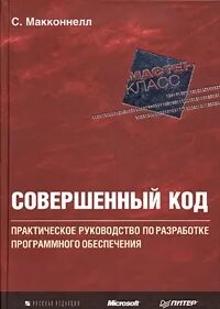 Кн совершенный 5