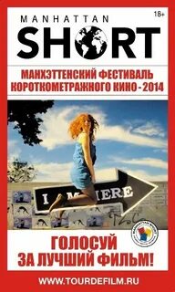 Манхэттен шорт 2024
