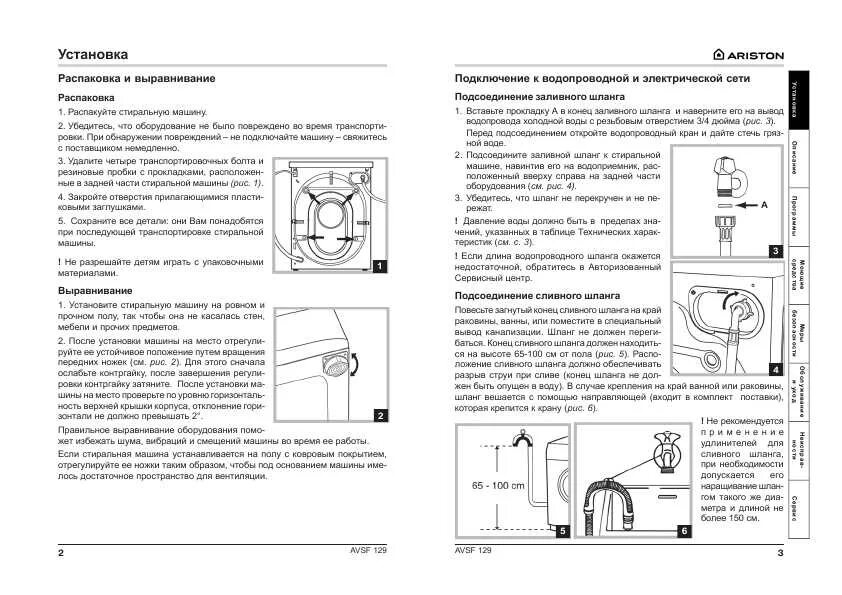 стиральная машина indesit wixl 85. хотпоинт аристон стиральная машина 7 кг инструкция. машинка хотпоинт аристон аквалтис режимы стирки. машинка хотпоинт 6 кг режимы стирки. хотпоинт аристон стиральная машина 5 5 кг инструкция.