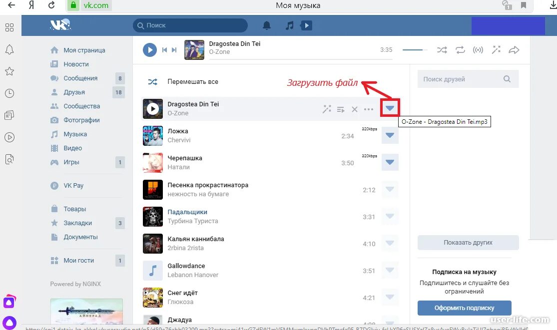 Расширения для скачивания музыки из ВК. Расширения для скачки музыки с ВК. Crfxfnm vepsre c Dr. Скачивание музыки с ВК. Включи музыку с вк
