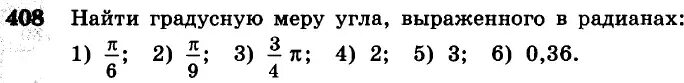 Найти градусную меру угла выраженного в радианах. Как найти градусную меру угла выраженного в радианах. найдите градусную меру угла выраженного в радианах. найти градусную меру углов выраженных в радианах.