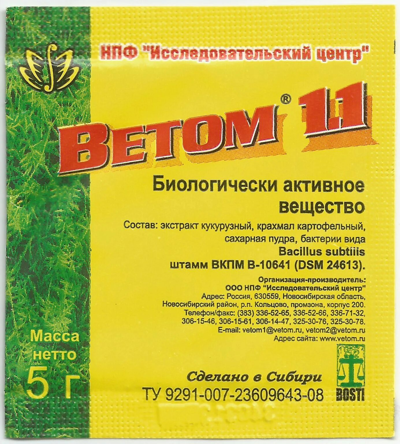 Ветом 11 для людей