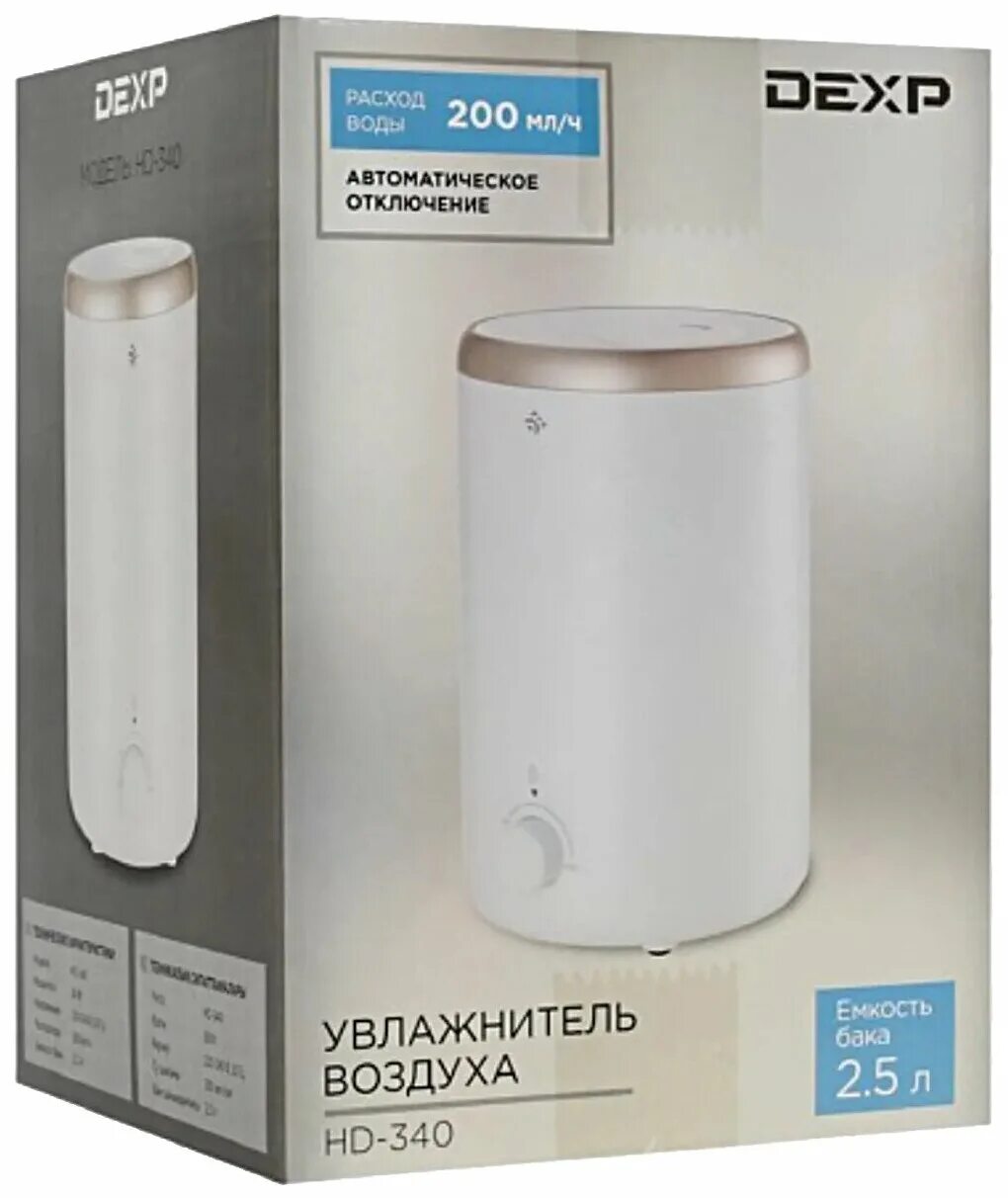 Увлажнитель dexp 340. Увлажнитель dexp 340. Увлажнитель dexp 340. Увлажнитель dexp 340. Увлажнитель воздуха дексп.