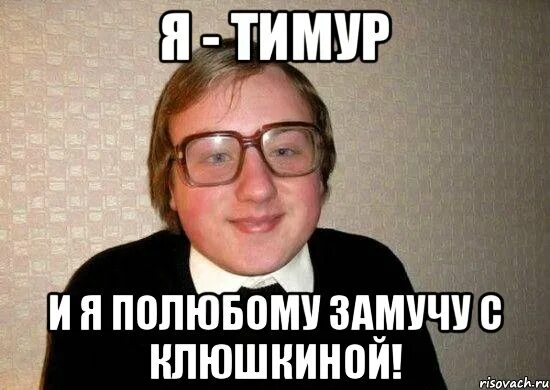 Полюбому