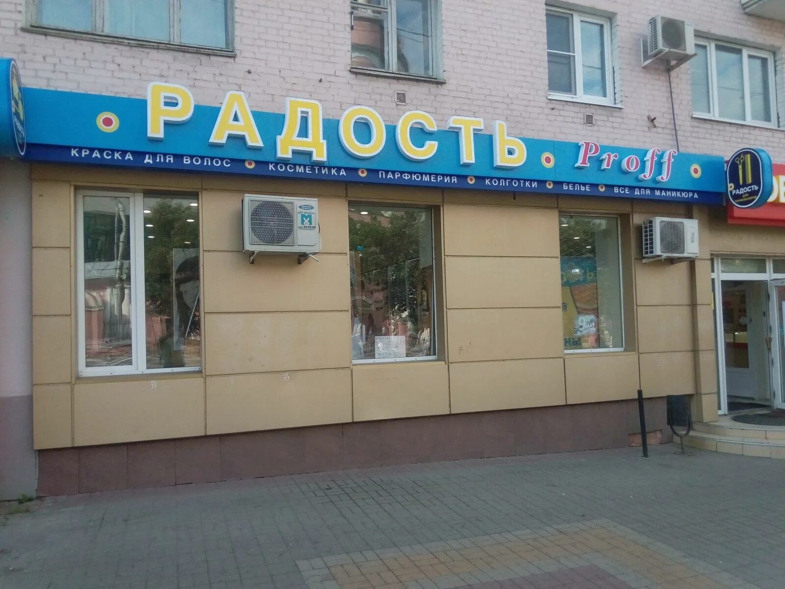 Телевизионная 11 калуга. Привокзальная улица калуга. Хозтовары киров магазины. Хозтовары калуга. Чистюля магазин.