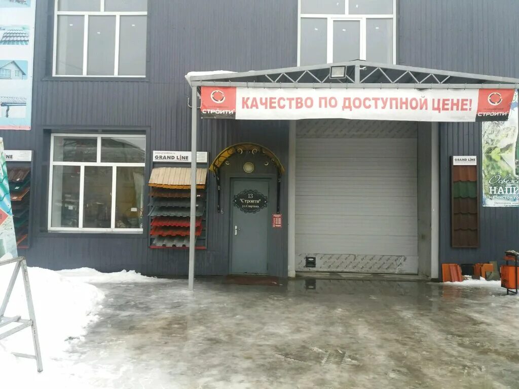 Ул спартака 13 колледж. Спартака 13 кемерово. Кортрейк (футбольный клуб). Спартака 13 уфа колледж. Иваново улица спартака 22.