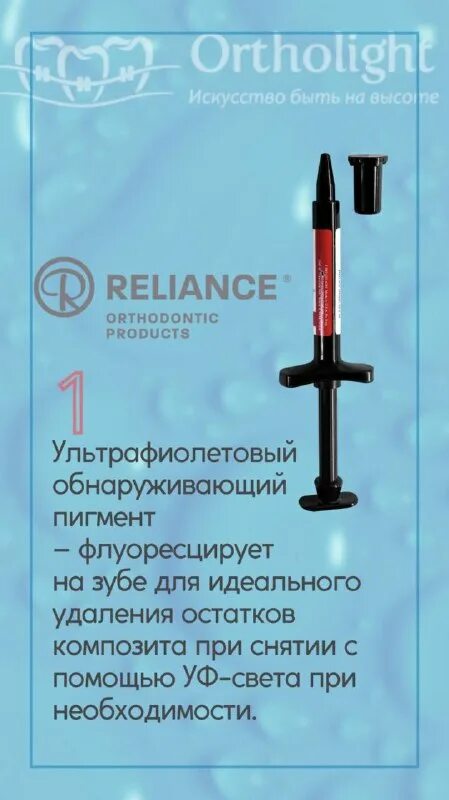 ортолайт сайт ортодонтия