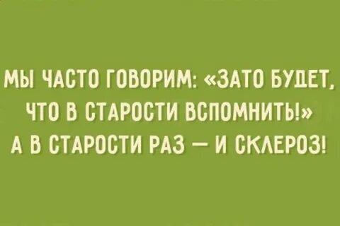 Мы часто говорим всего доброго