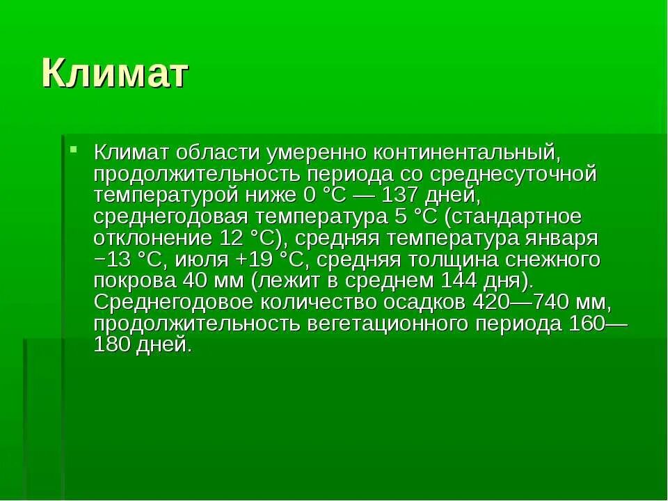 Умеренно континентальны йклима. Умеренно континентальный средняя температура. Резкоконтинентальный клима. Умеренный резко континентальный климат климатограмма. Умеренно континентальный средняя температура.