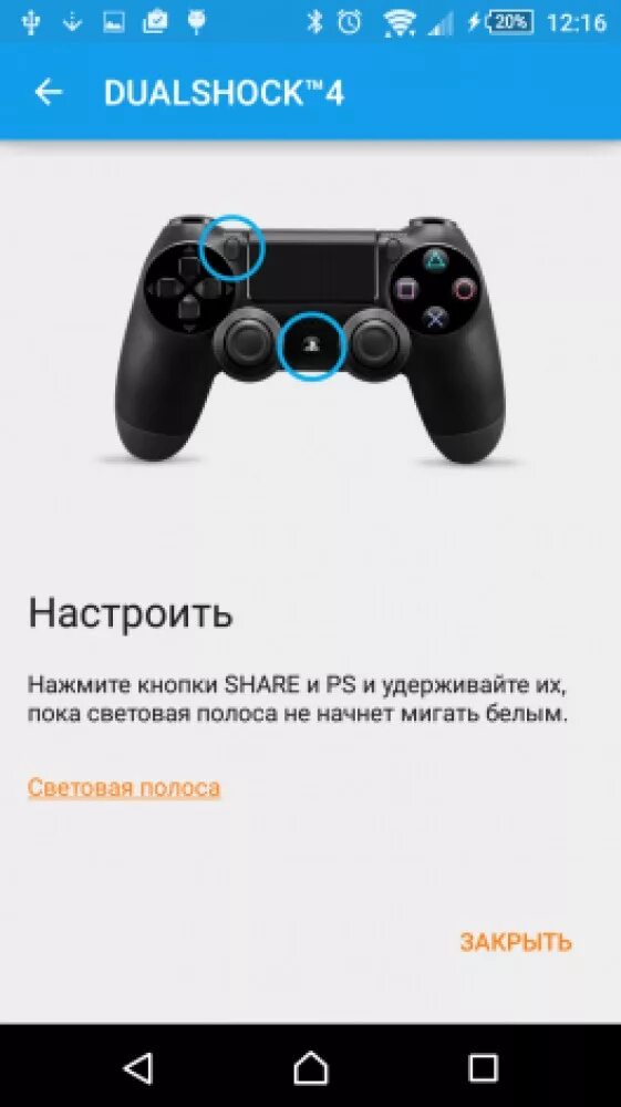 Как подключить dualshock к ps4. Подключить джойстик Dualshock 4 пс4. Подключить геймпад PS 5 К PS 3. Подключить дуалшок 4 к ps4. Ps4 блютуз на джойстике к телефону.