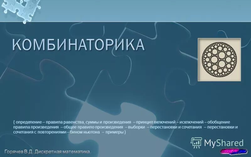 Принципы отбора произведений для детей. Принцип произведения. Сюжет и фабула литературного произведения. Принцип произведения. Принцип произведения.
