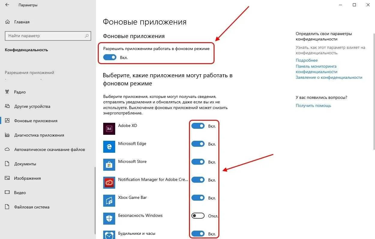 Фоновые приложения Windows. Приложения в фотом режиме. Приложение в фоновом режиме. Windows 10 приложения запускаются в фоновом режиме. Сайты в фоновом режиме