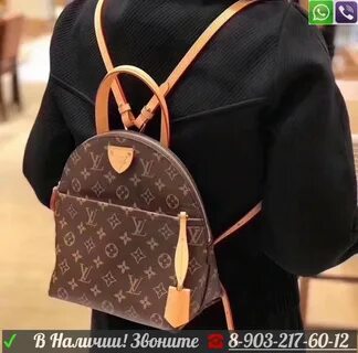 Луи виттон рюкзак оригинал