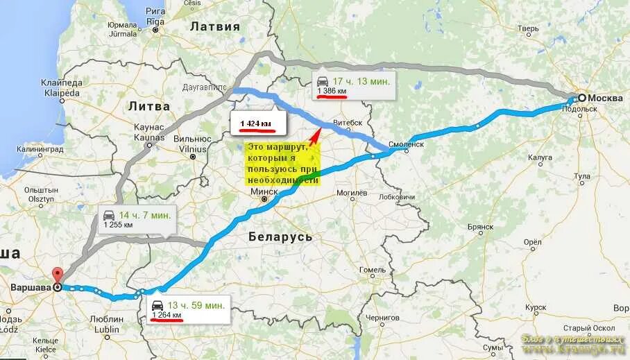 Варшава путь. Варшава путь
