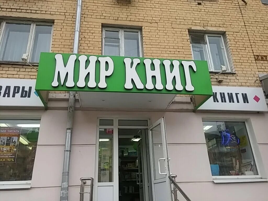 Книжный магазин набережные