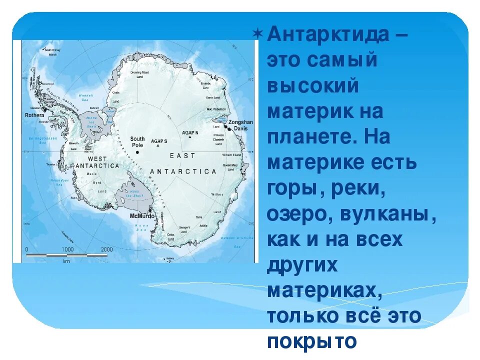 Антарктида на карте. Карта Антарктиды географическая. Антарктида материк на карте. Реки Антарктиды на карте. Антарктида больше какого материка