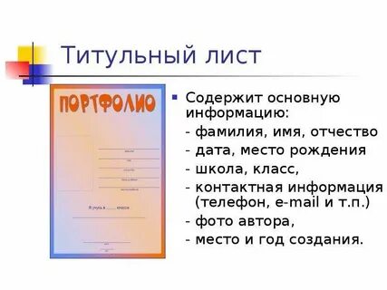 Титульный лист по окружающему миру 3 класс