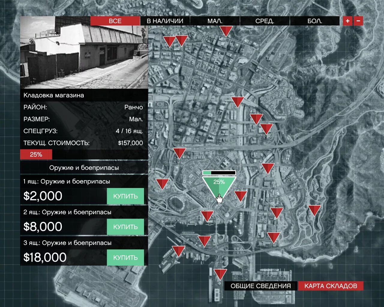 Как купить склад в гта. Склад ГТА 5. Склады в ГТА 5 на карте. Транспортный склад в ГТА.