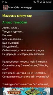 Махаббат песня