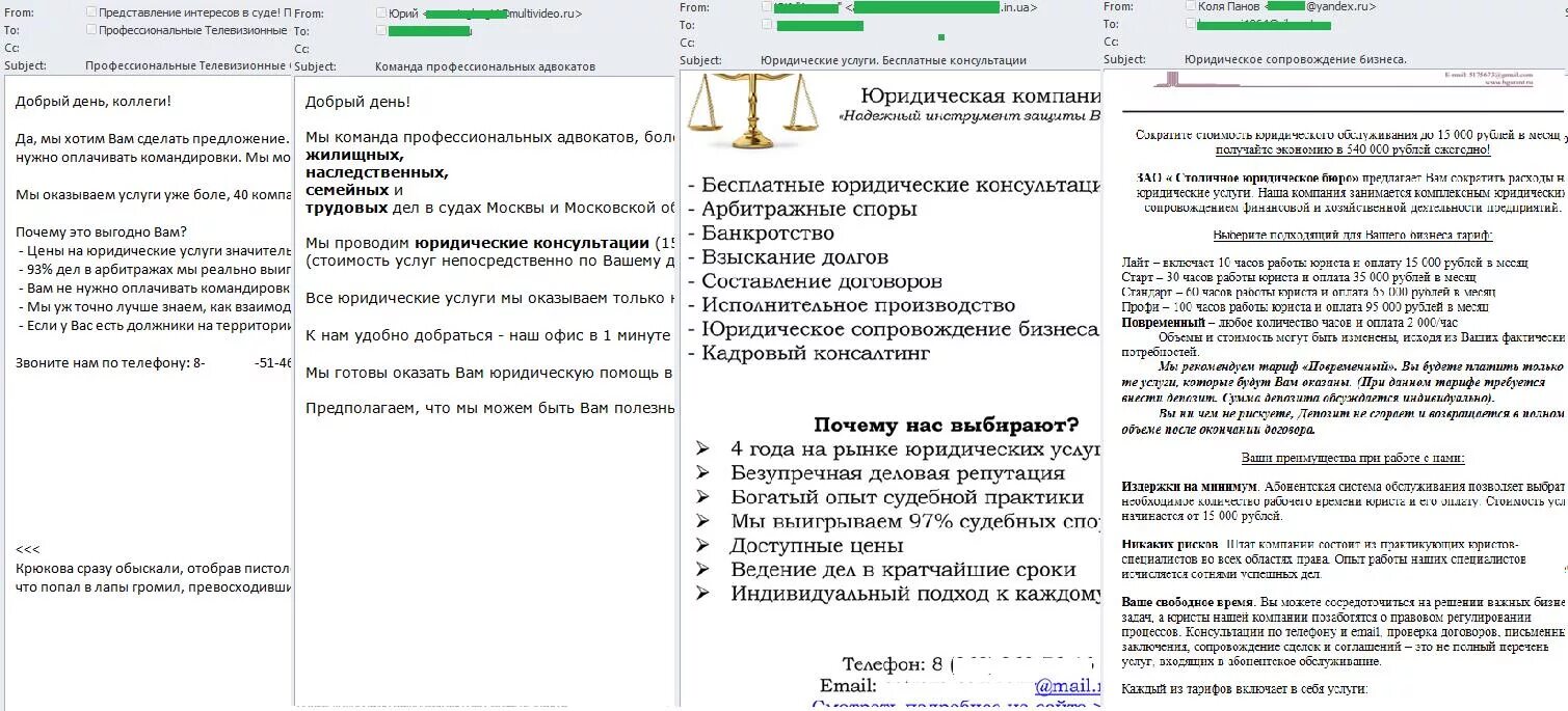 Юридическая проверка договора