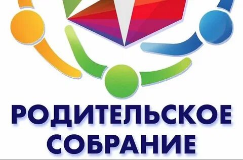 Родительское собрание 10 класс 2024 год