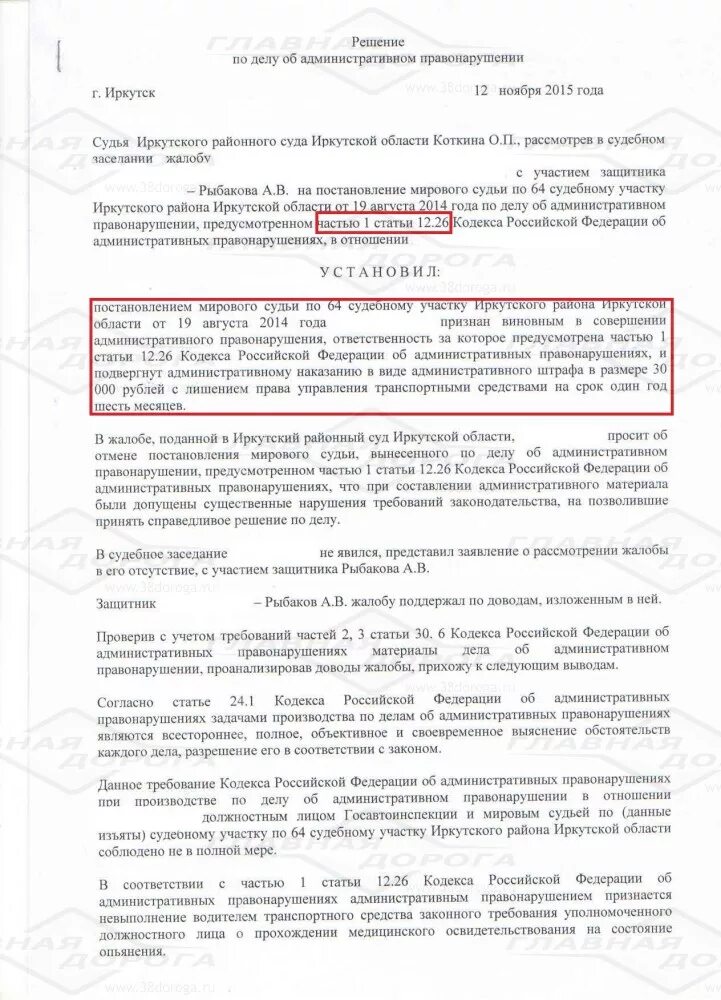 12.7 коап рф с комментариями. Ст 12.7 КОАП РФ. Административное правонарушение ст 12.1 часть 1. Ст. 12.7. Ч. 2 КОАП. Ч. 1 ст. 12.7 КОАП РФ.