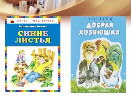 Иголочка читать