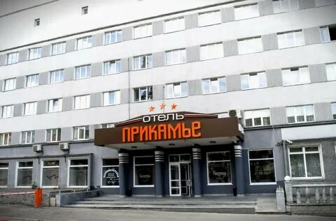Телефон перми отель