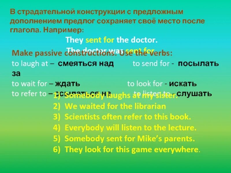 Are sending время
