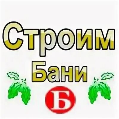 Канал баня