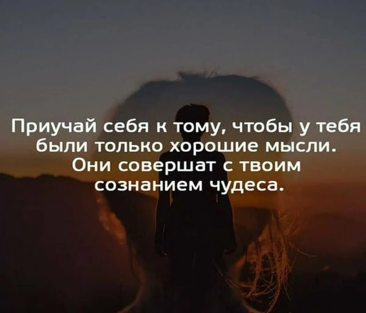Как приду домой сразу лягу спать. Человек должен быть с тем с кем. Первая мысль где. Что такое интуиция человека. Засыпать и просыпаться с мыслями.