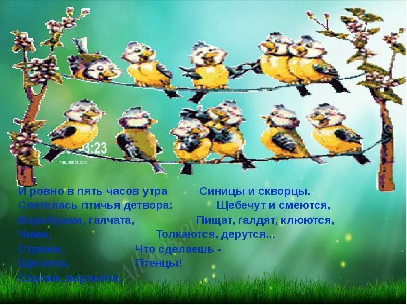 Б заходер веселые стихи птичья школа. Веселые стихи птичья школа. стихотворение птица в школу. птички щебечут.