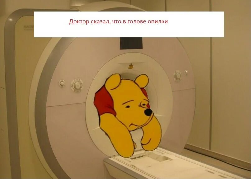 Функциональная томография. Мрт поясничного отдела. Мрт процедура операция. Мрт иллюстрация. Томограф прикол.